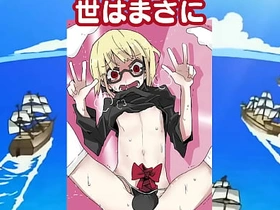 チンポガ 貞卒業記念Ver. ワンピースOP「ウィーアー!」 gay chinese porn cream